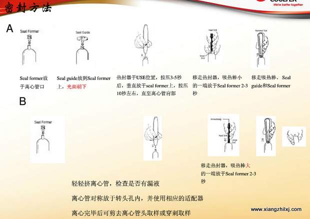 超速離心機離心管的使用-圖解-離心管怎么使用？