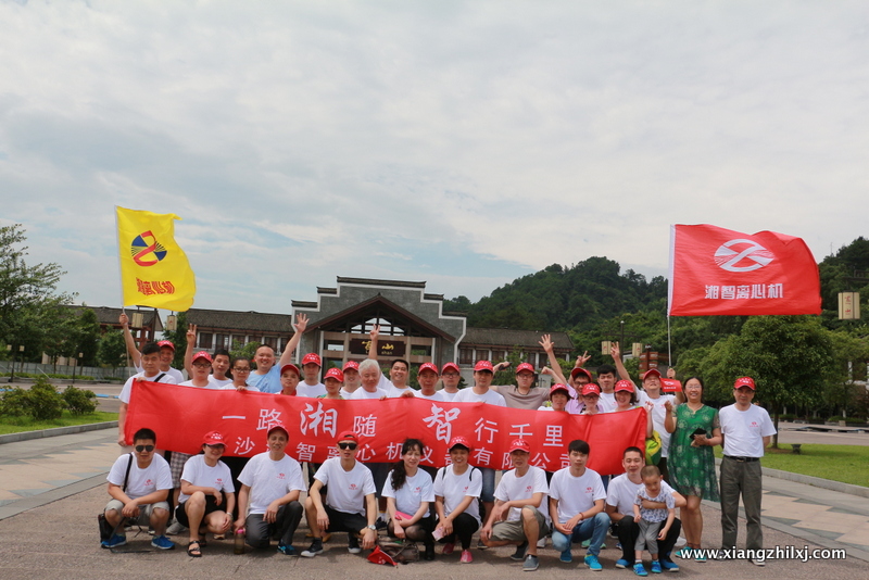 湘智組織崀山行